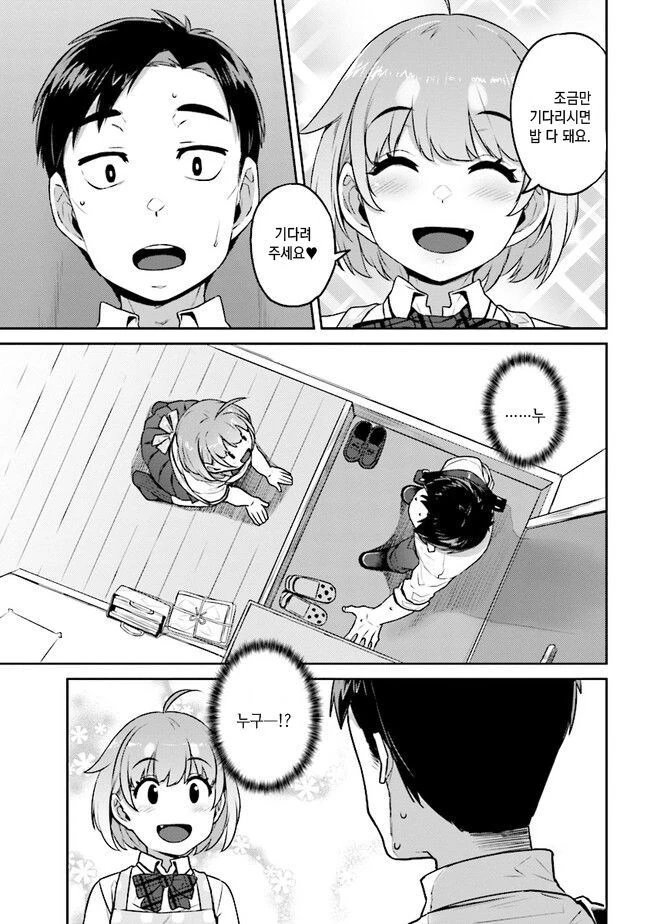 ㄱ같은 여고생 manhwa - 이미지 3