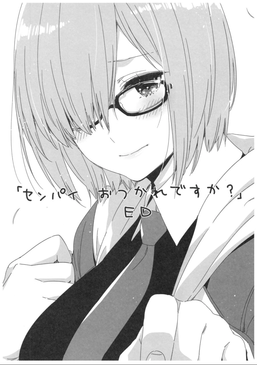 HGO) 치명적인 질병에 걸려버린 마슈.Manga