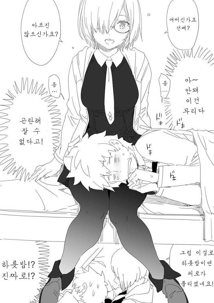 HGO) 치명적인 질병에 걸려버린 마슈.Manga - 이미지 10