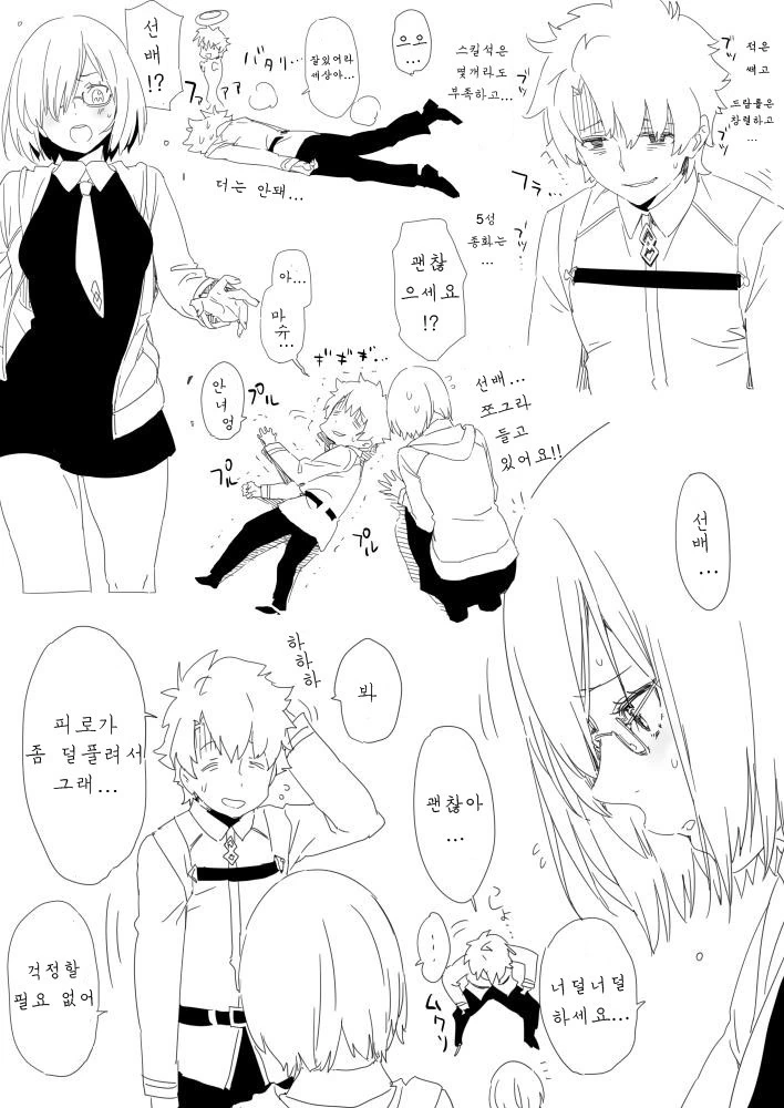 HGO) 치명적인 질병에 걸려버린 마슈.Manga - 이미지 17