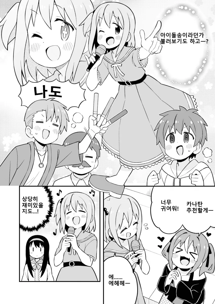 오빠는끝)남자는 끝, 호모 시작 - 이미지 14