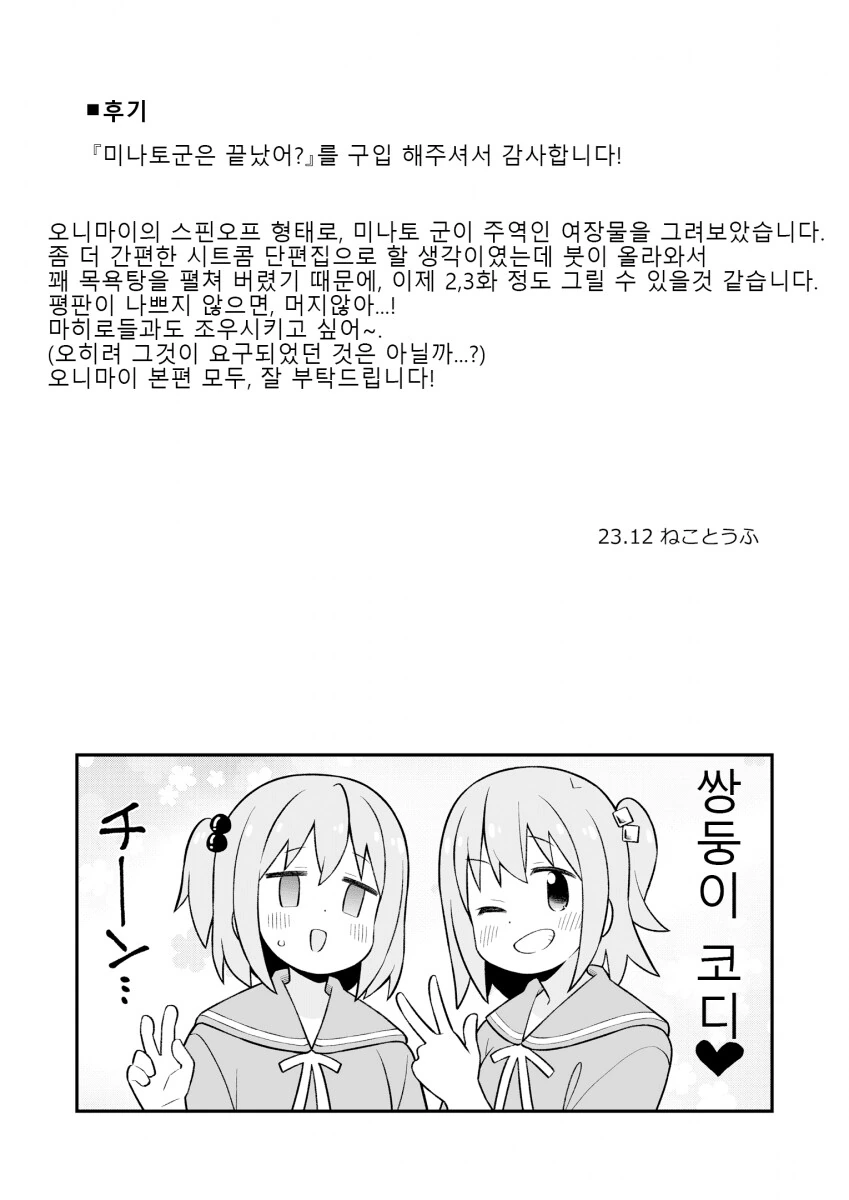 오빠는끝)남자는 끝, 호모 시작 - 이미지 23