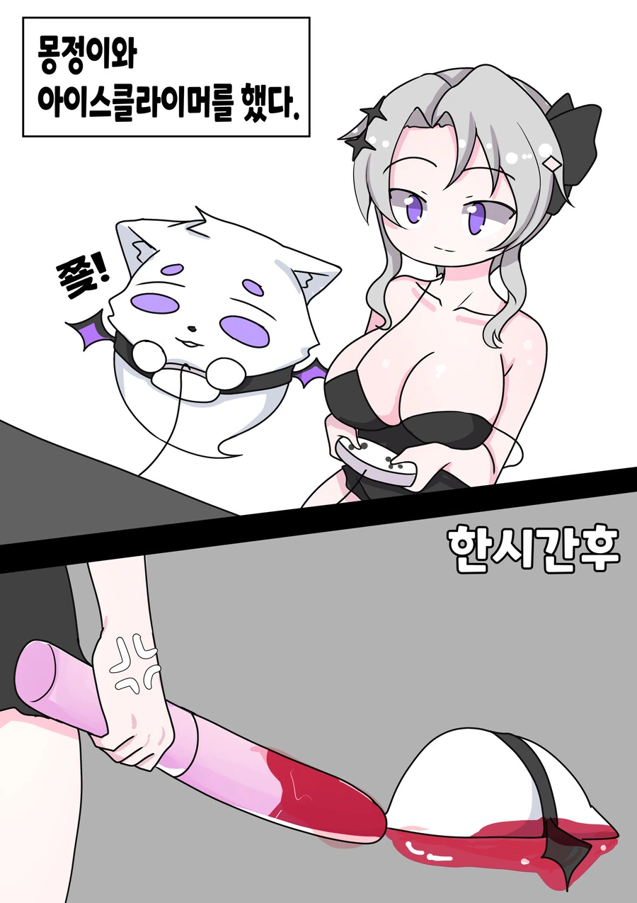 버튜버,헬리샤)두컷 만화