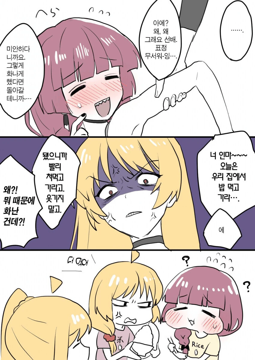 봇치)히로이가 죽는 진짜 이유 - 이미지 2