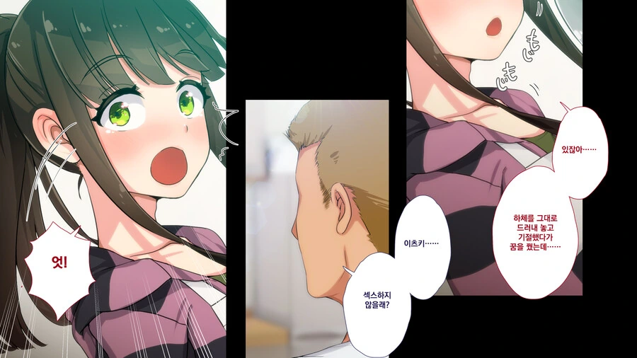 호모) 친한파 ㅂㅊ ㄸㅇㅈ작가 강한끌림장면.manwha