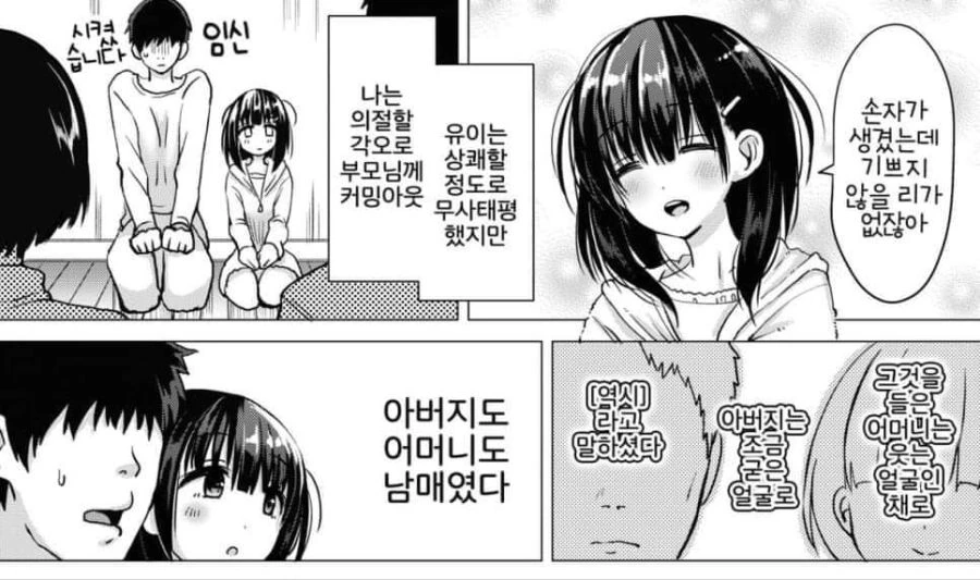 충겨과 공포의 ㄱㅊ 가족
