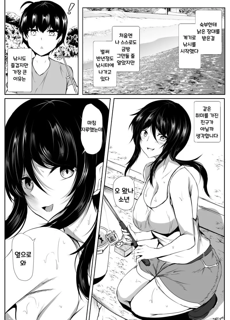 제방 낚시하는 ㄱㅇ 눈나와 ㅅㅌ 만화