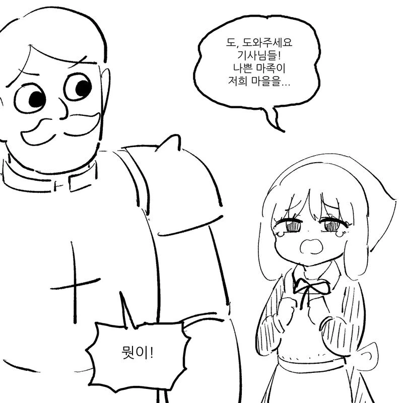 코끼리 ㅅㄱ 사단장 vs 서큐버스퀸 (전편)