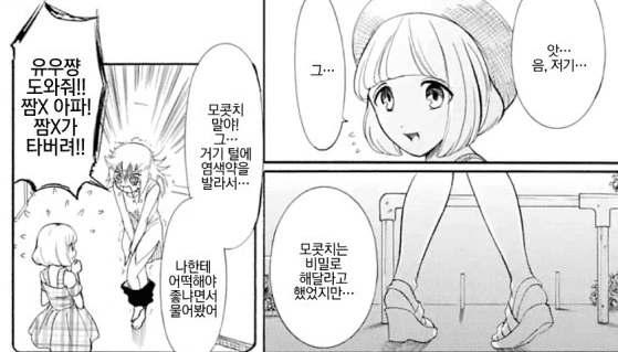와타모테)레즈퀸의 페르몬