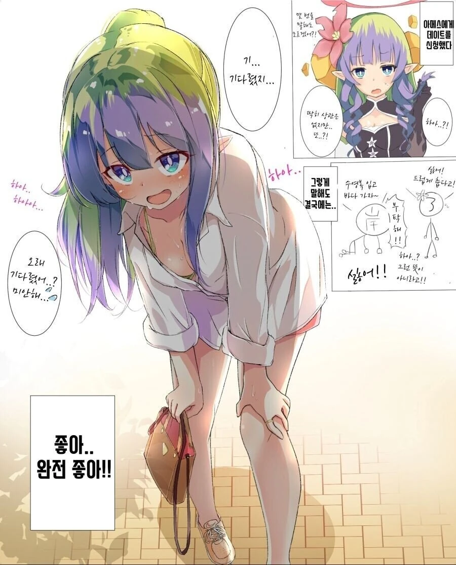[프리코네] 진히로인.manhwa