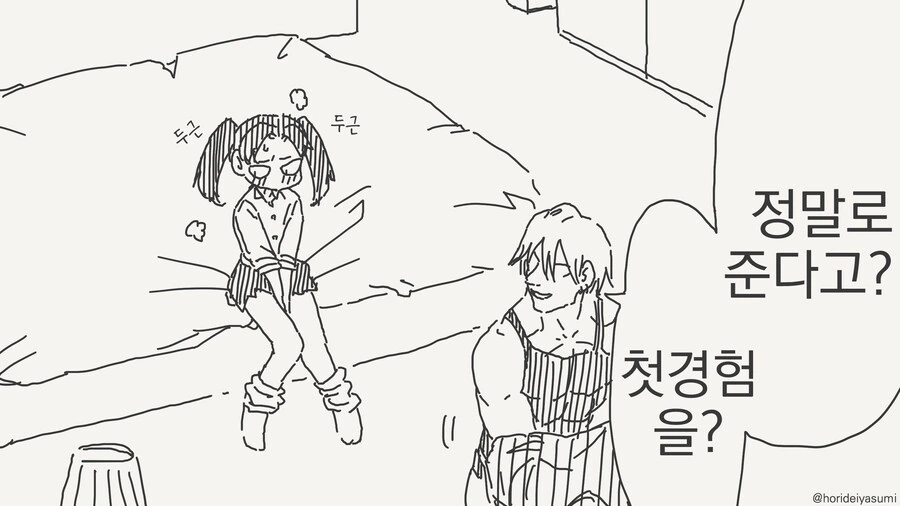 첫경험을 주는 manhwa