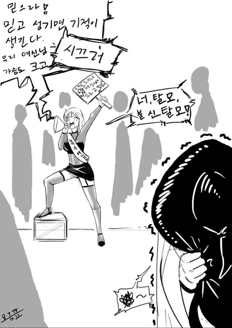 수녀님이 촉수로 타락하는 만화 manhwa - 이미지 2