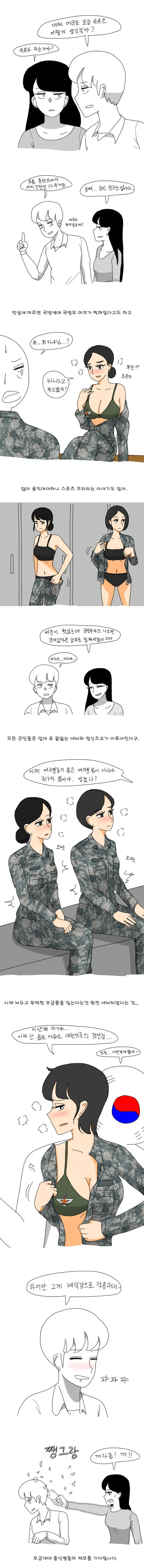 여자 ㅅㅇ이 끌리는 이유.manhwa