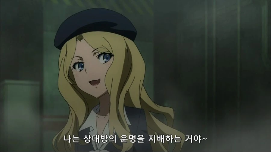 무서운 금발