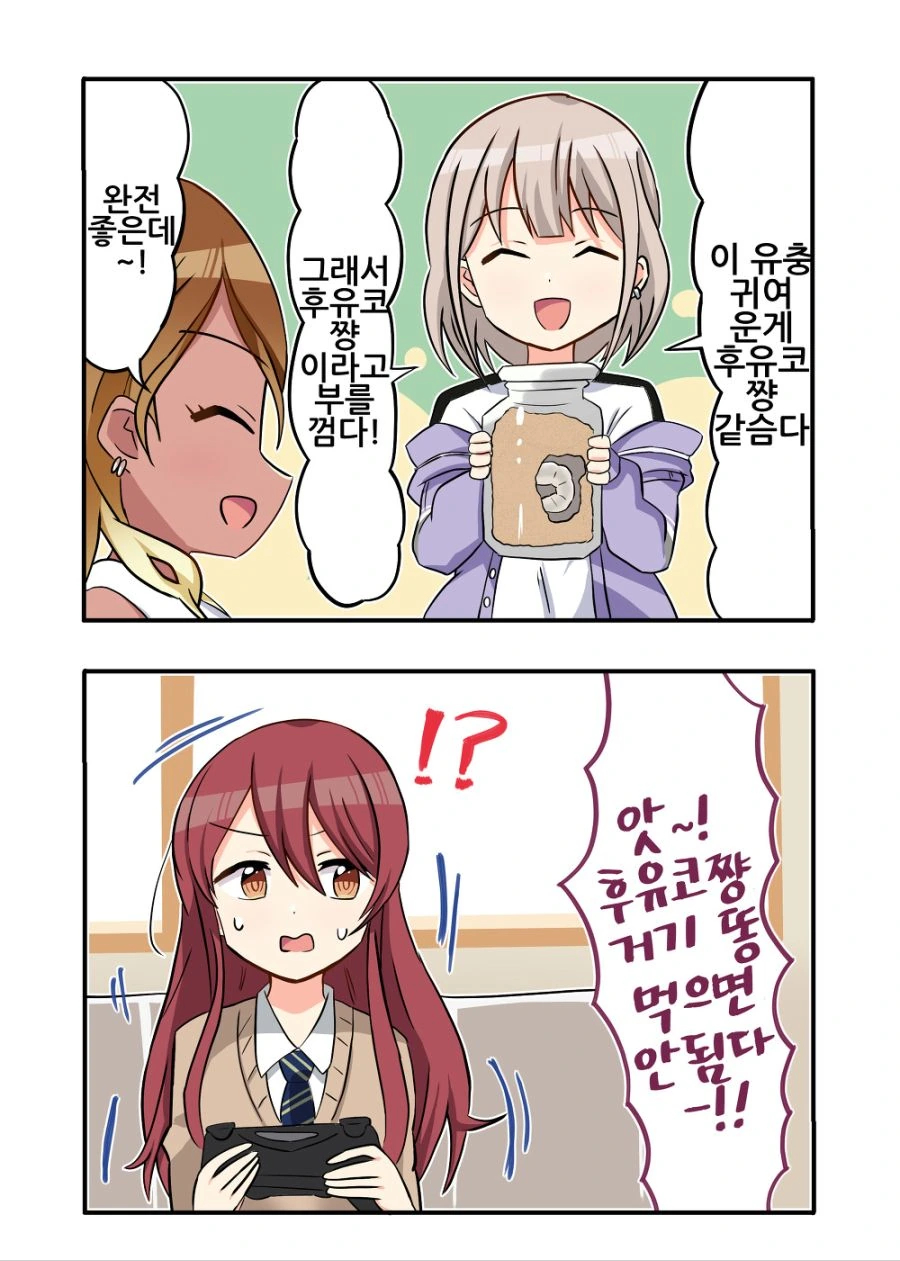 @) ㅅㅋ 마스터 후유코쨩.manga