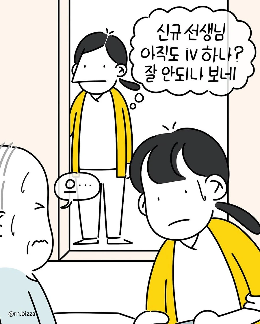 신규간호사의 오기.manwha