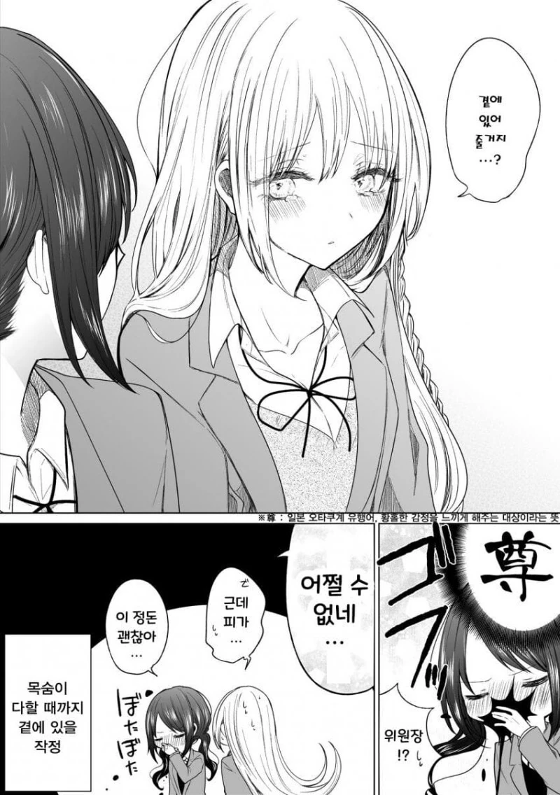 레즈세) 빗치짱- ntr루트 회피.manhwa - 이미지 4