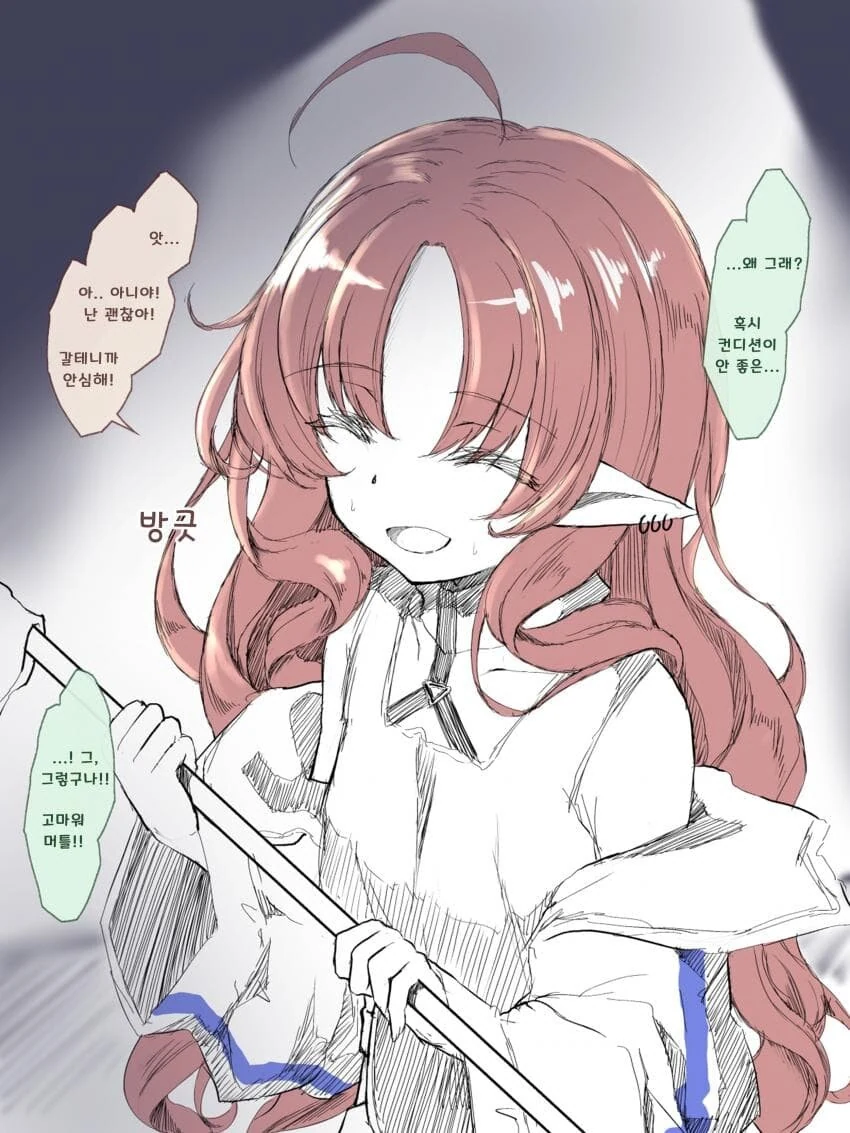 (명일방주) 학대 당하는 소녀.manga - 이미지 4