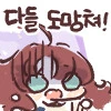 (명일방주) 학대 당하는 소녀.manga - 이미지 6