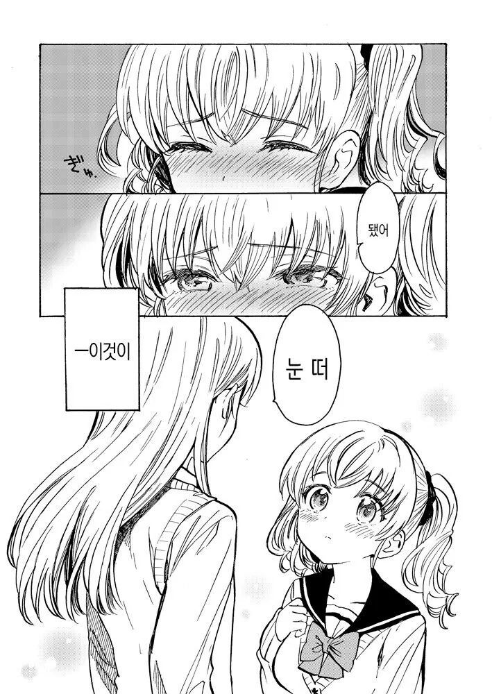 남친이 자주 변신하는 만화 - 이미지 3