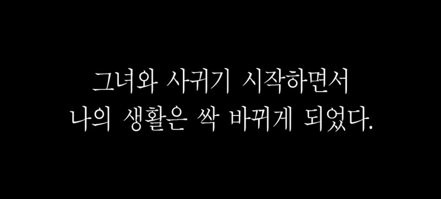 위험해보이는 여자애랑 연애하는 만화