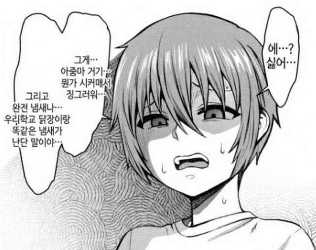 아줌마를 바라본 ㅅㅌ의 모습