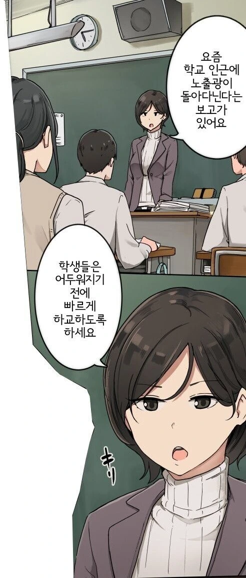 FM여교사의 은밀한 비밀.MANHWA