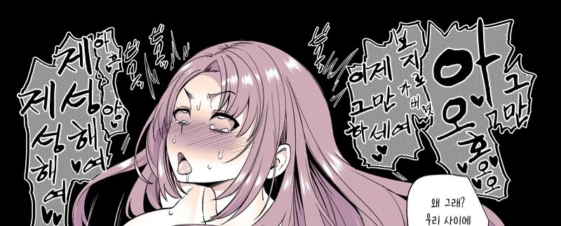 백합 사이에 난입하는 남자.manga - 이미지 2