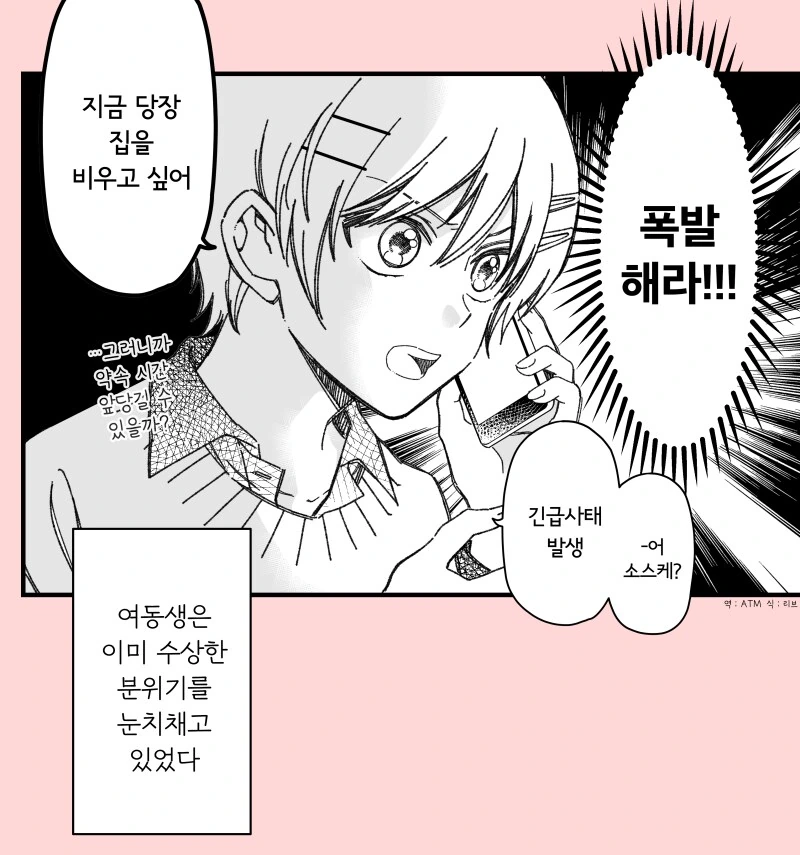 진짜로 사귀게 된 소꿉친구와 크리스마스 이브를 보내는.manga - 이미지 5