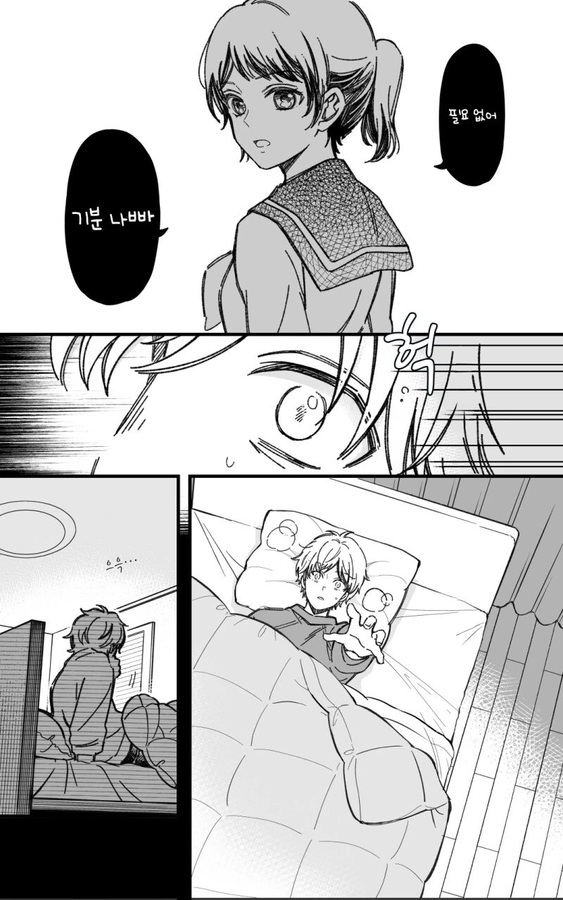진짜로 사귀게 된 소꿉친구와 크리스마스 이브를 보내는.manga - 이미지 8