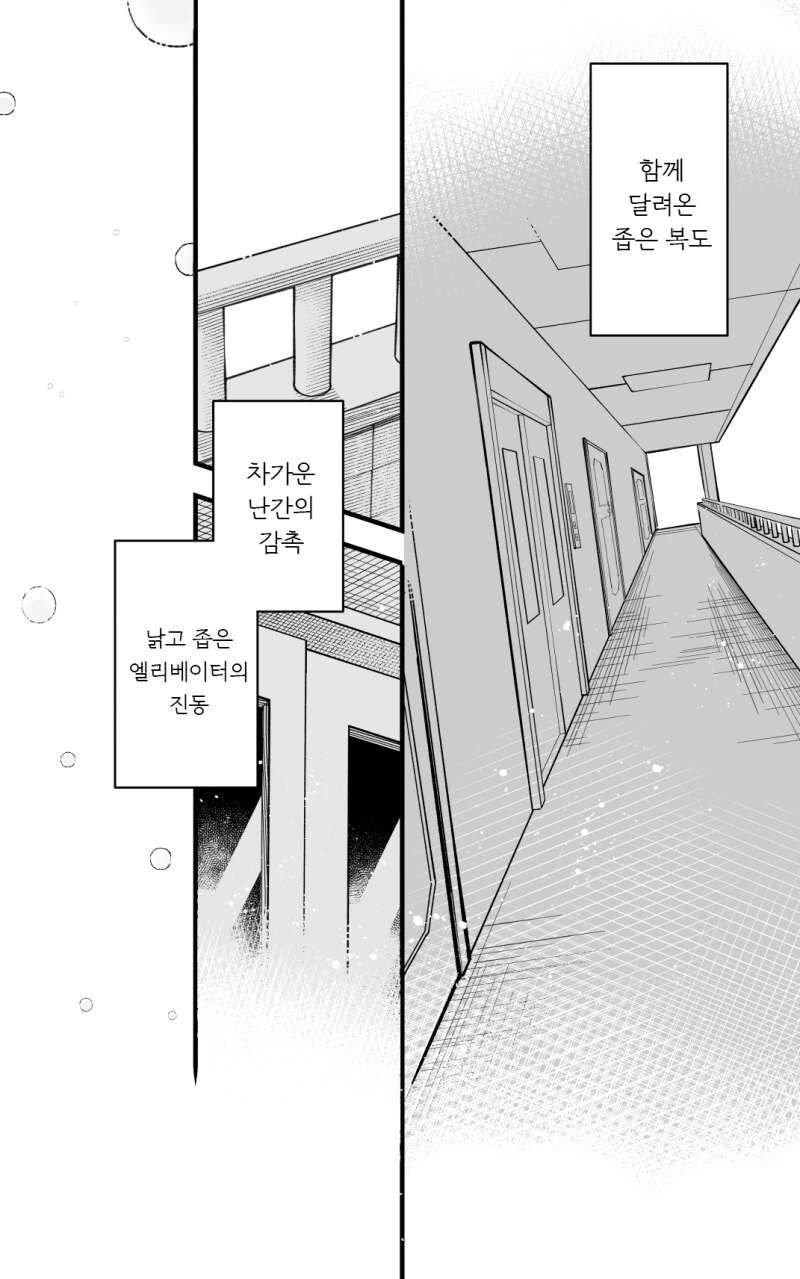 진짜로 사귀게 된 소꿉친구와 크리스마스 이브를 보내는.manga - 이미지 18