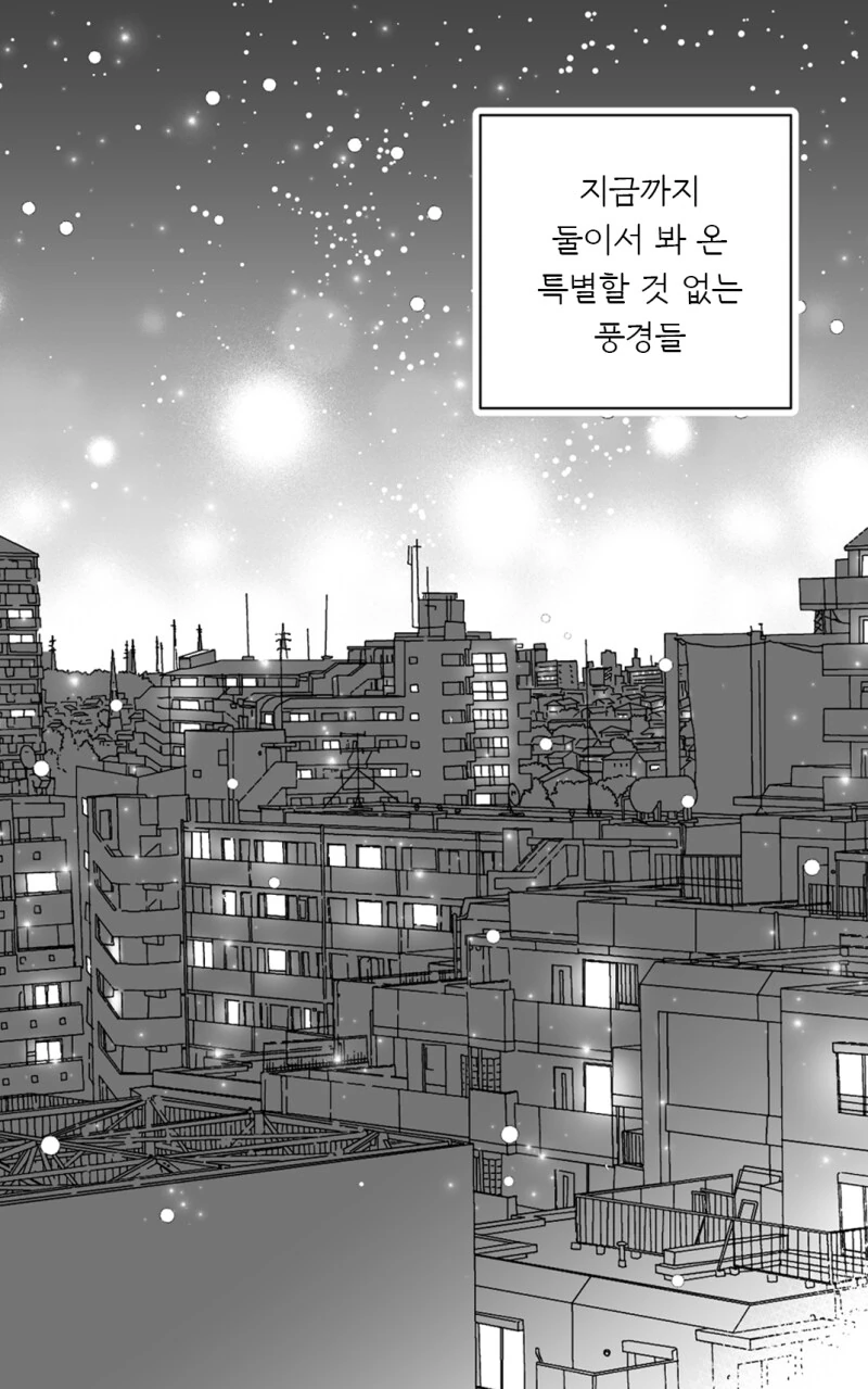 진짜로 사귀게 된 소꿉친구와 크리스마스 이브를 보내는.manga - 이미지 19