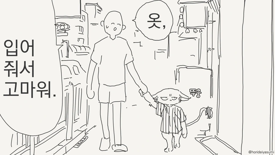 퍼리 옷벗기는 만화