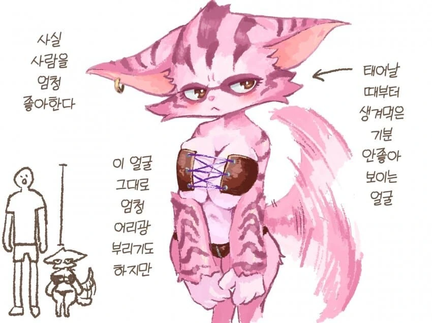 퍼리 옷벗기는 만화 - 이미지 5