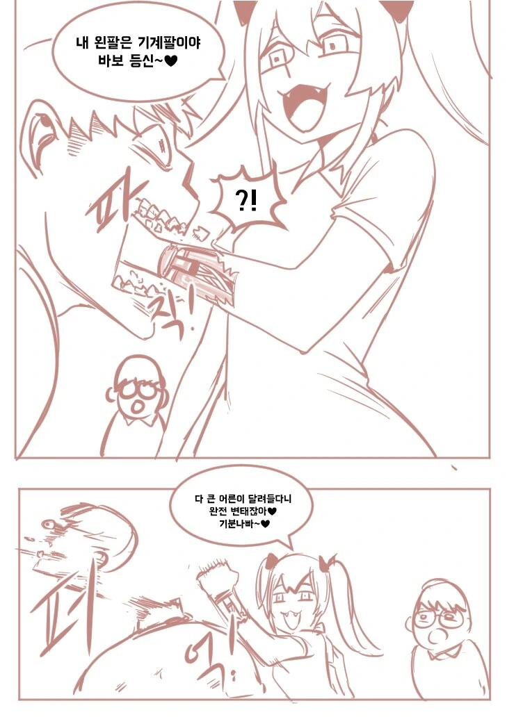 생각외로 무지 강한 ㅁㅅㄱㅋ Manhwa - 이미지 6