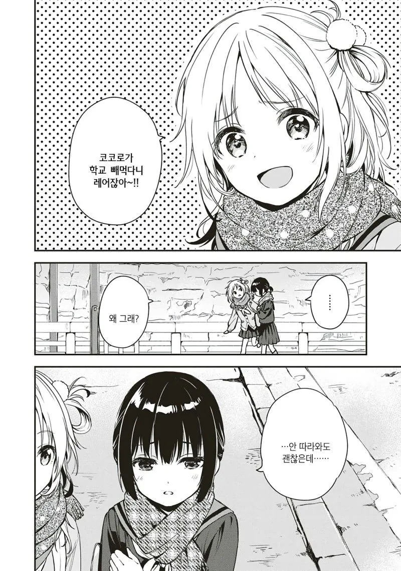 백합) 단편 아직은 두 마음 manga - 이미지 2