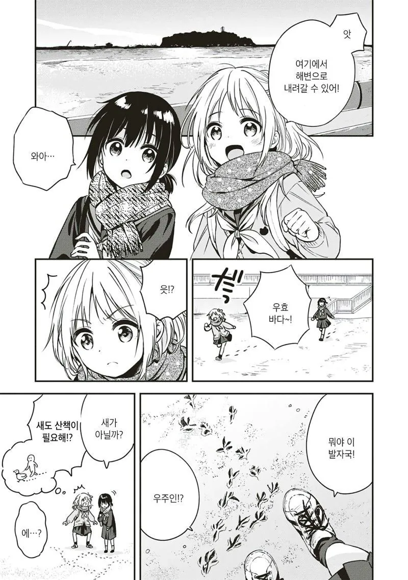 백합) 단편 아직은 두 마음 manga - 이미지 5