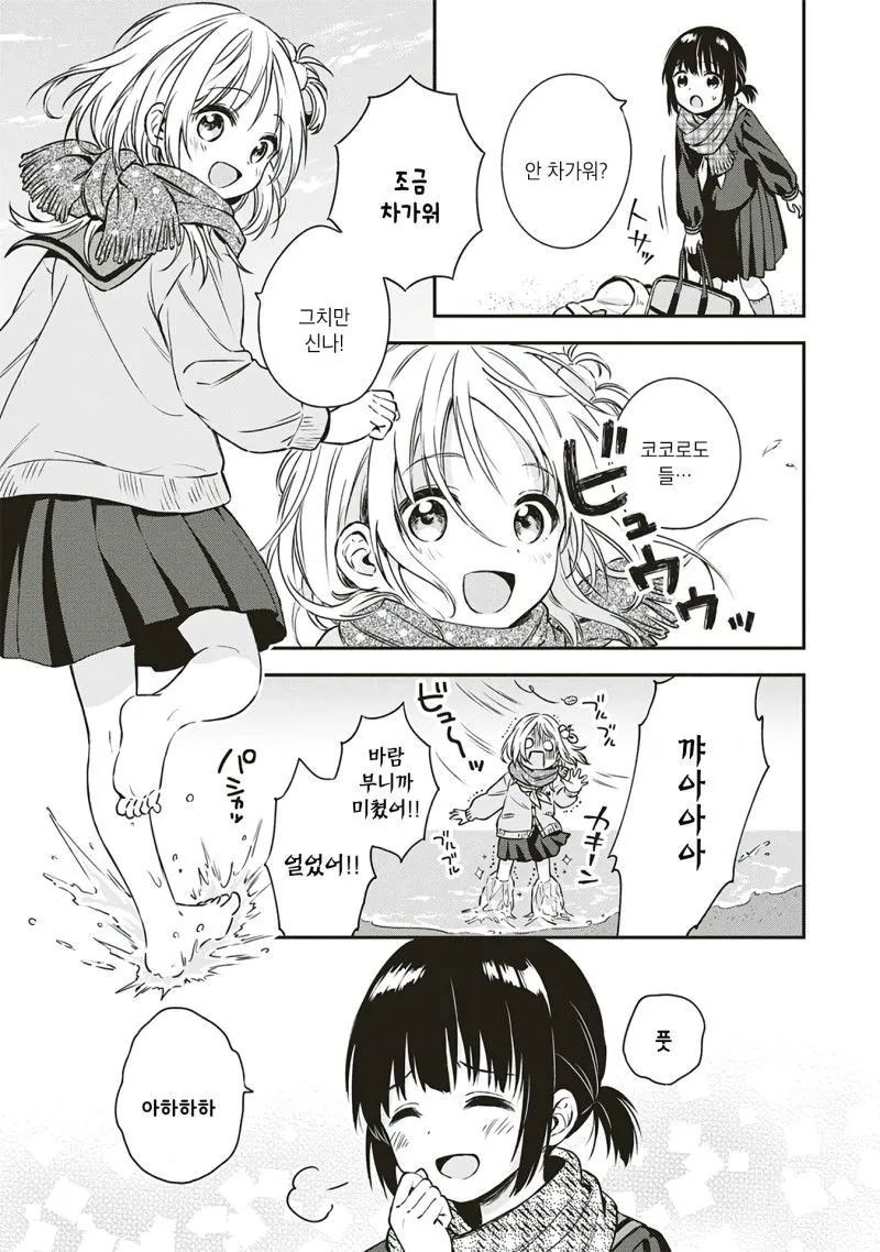 백합) 단편 아직은 두 마음 manga - 이미지 7