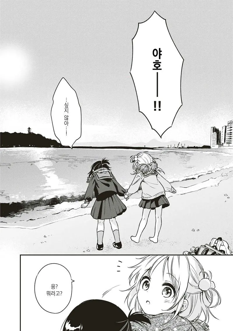 백합) 단편 아직은 두 마음 manga - 이미지 10
