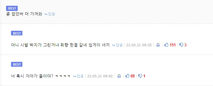 남고에서 예쁜 여학생이 겪는 일상 Manhwa - 이미지 5