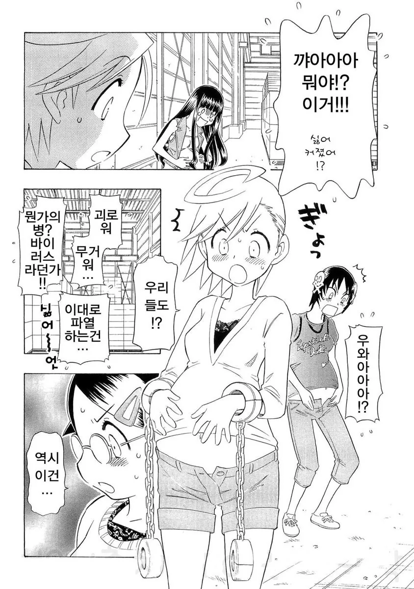ㅇㅅ공격 만화 레전설.jpg - 이미지 3