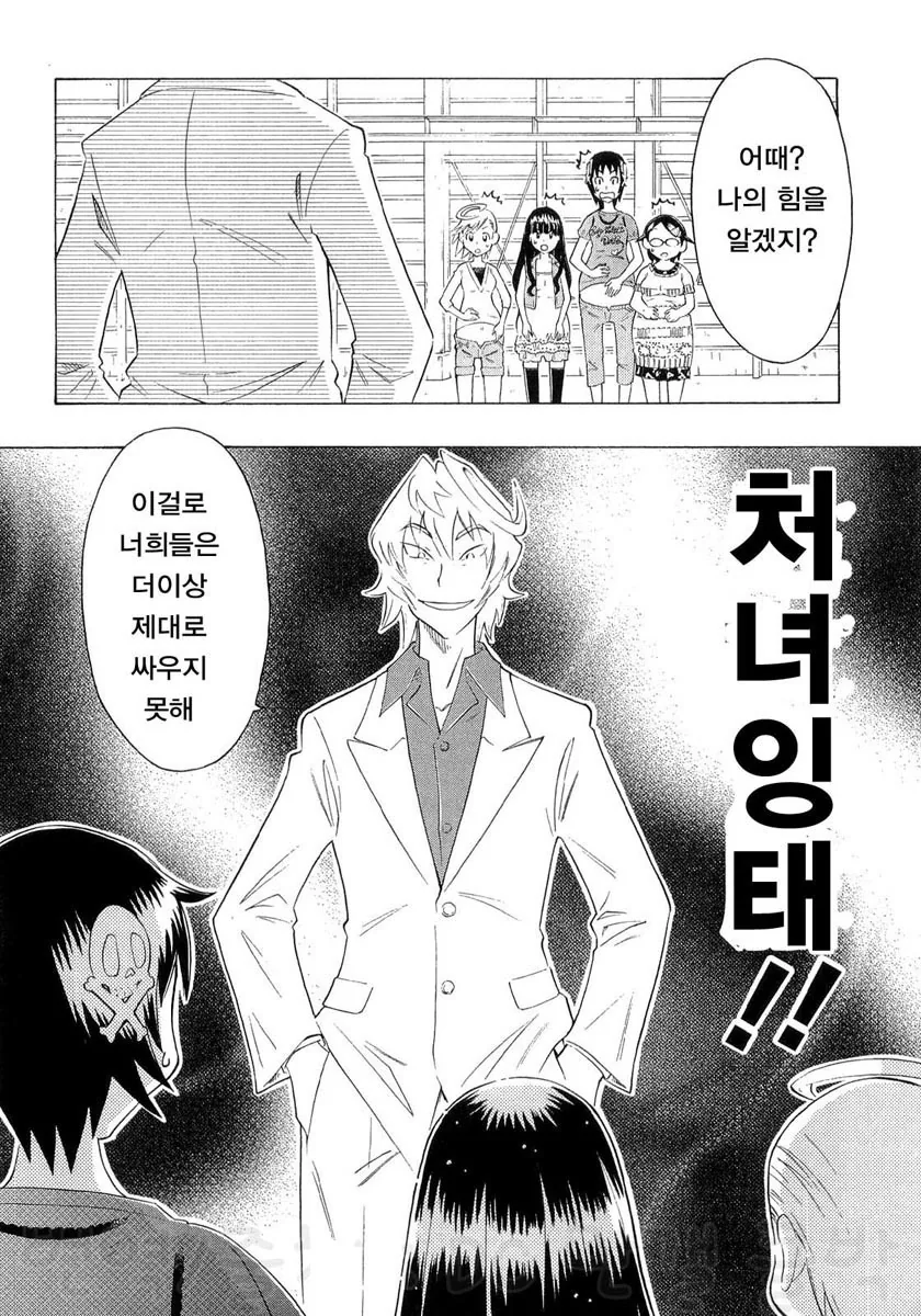 ㅇㅅ공격 만화 레전설.jpg - 이미지 5