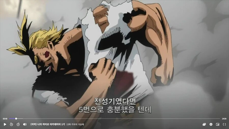 히로아카]매우 약해진 올마이트