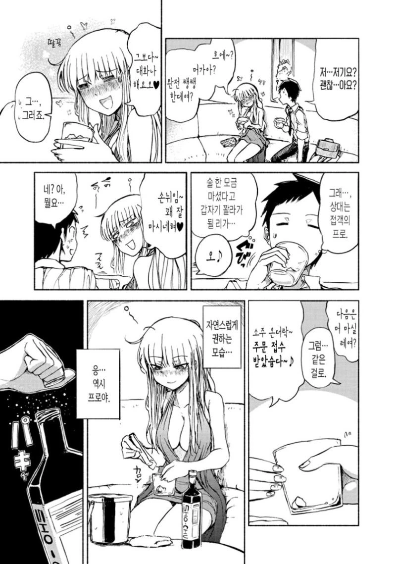 접객녀 순애.manhwa - 이미지 3