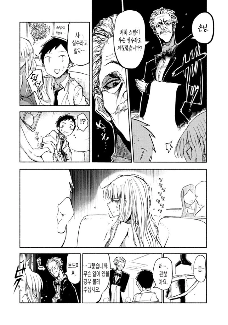 접객녀 순애.manhwa - 이미지 5