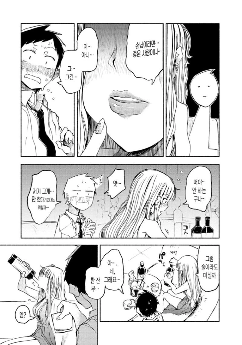 접객녀 순애.manhwa - 이미지 13