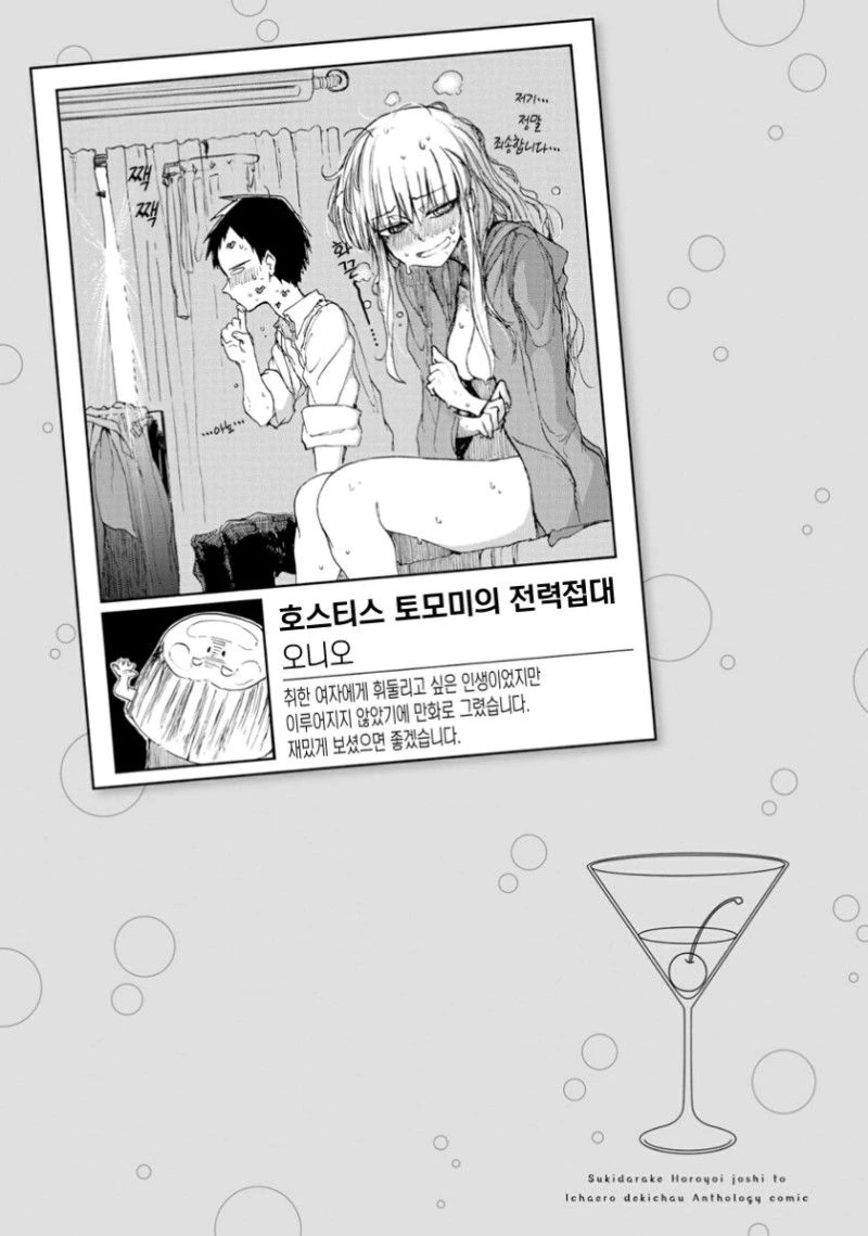 접객녀 순애.manhwa - 이미지 17