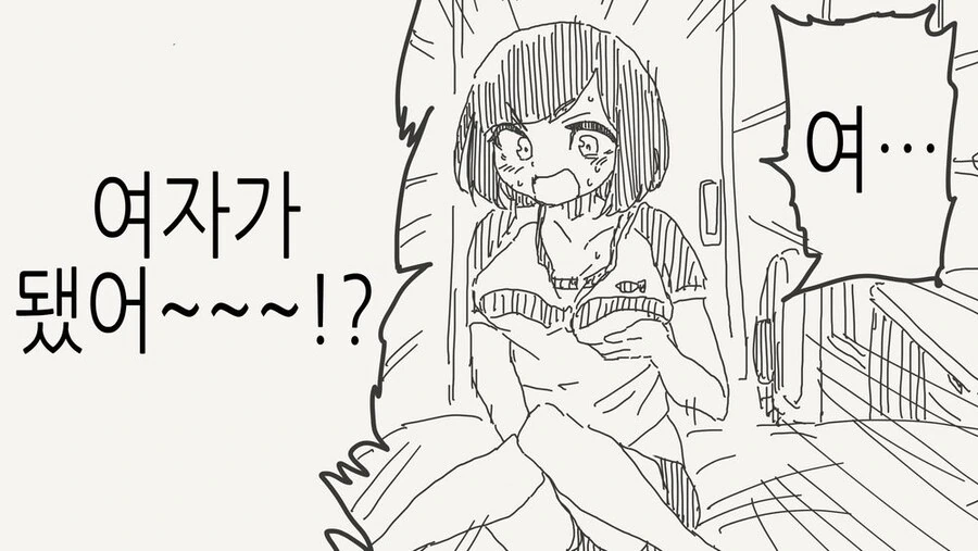 TS)보통 그런식으로 맺음될 클리셰.MANGA