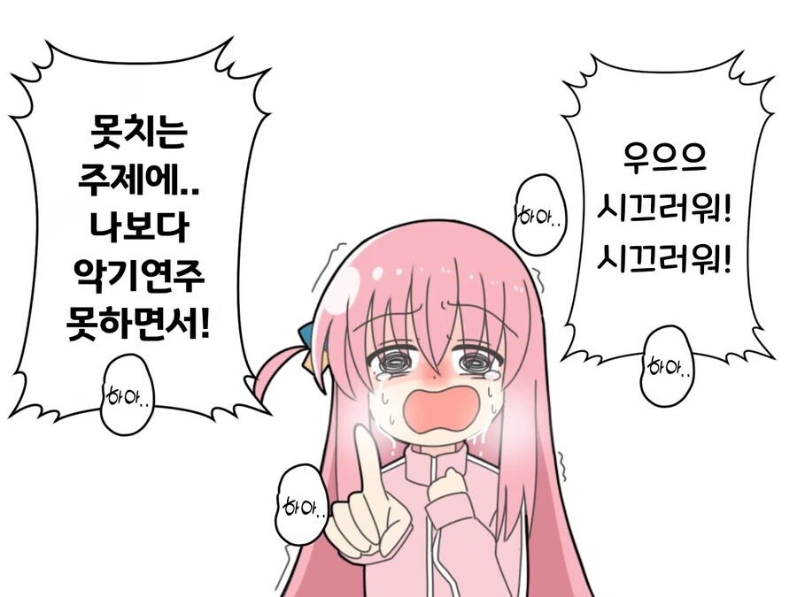 봇치더록)(핫산) 봇치를 포기한 세이카 점장.manhwa - 이미지 6