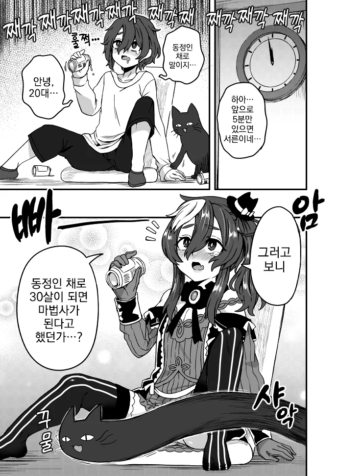 만화, 번역) 마법사가 되는 만화.manga